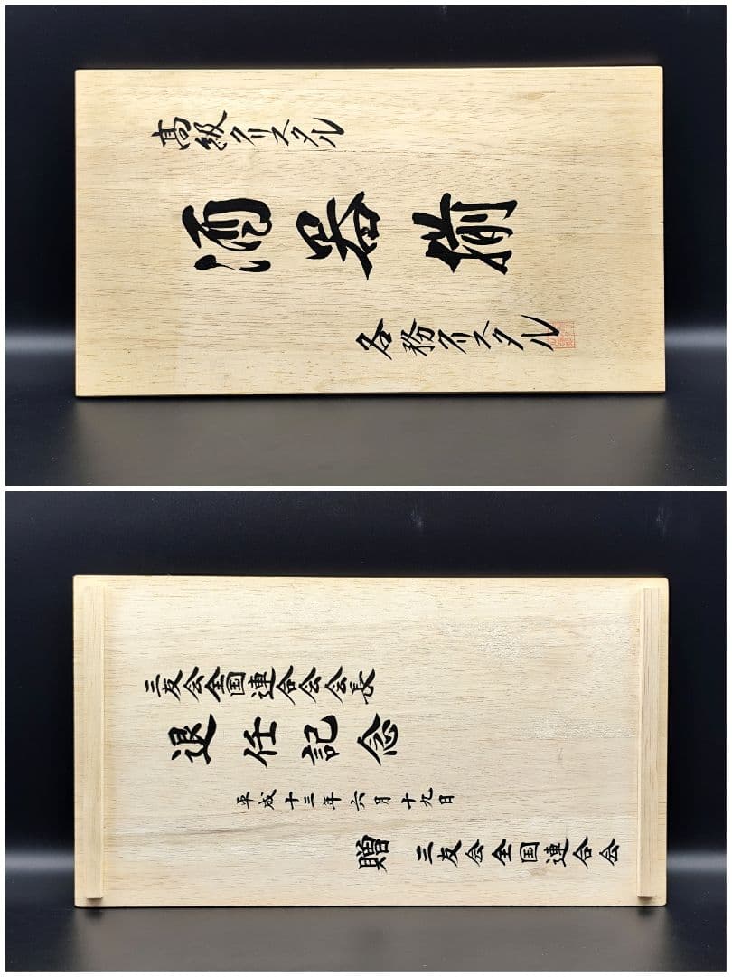 定価86350円？未使用☆カガミクリスタル 酒器揃（切子 江戸切子 薩摩切子）