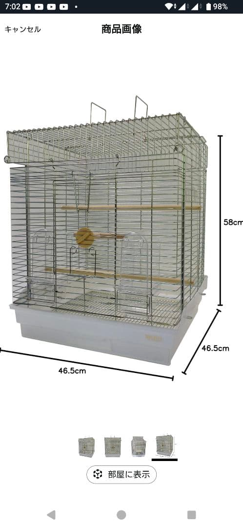 ホーエイ 465 オカメ　新品未使用