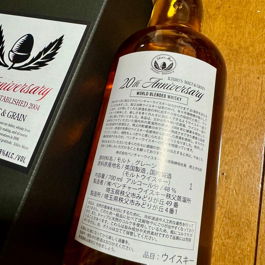 新品・未開封　イチローズモルト&グレーン20th アニバーサリーエディション