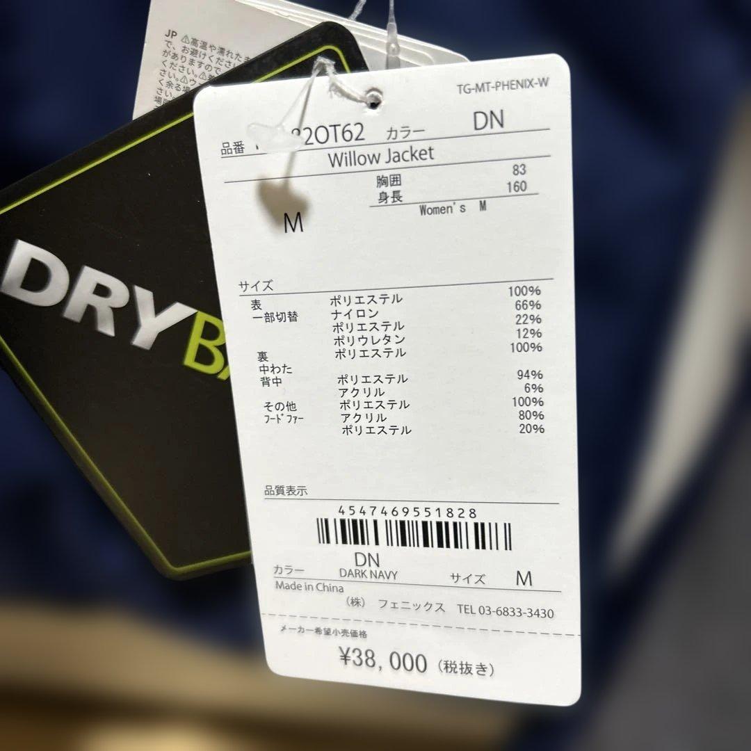 新品半額以下★Phenix スキーウェア M 定価41,800円フェニックス