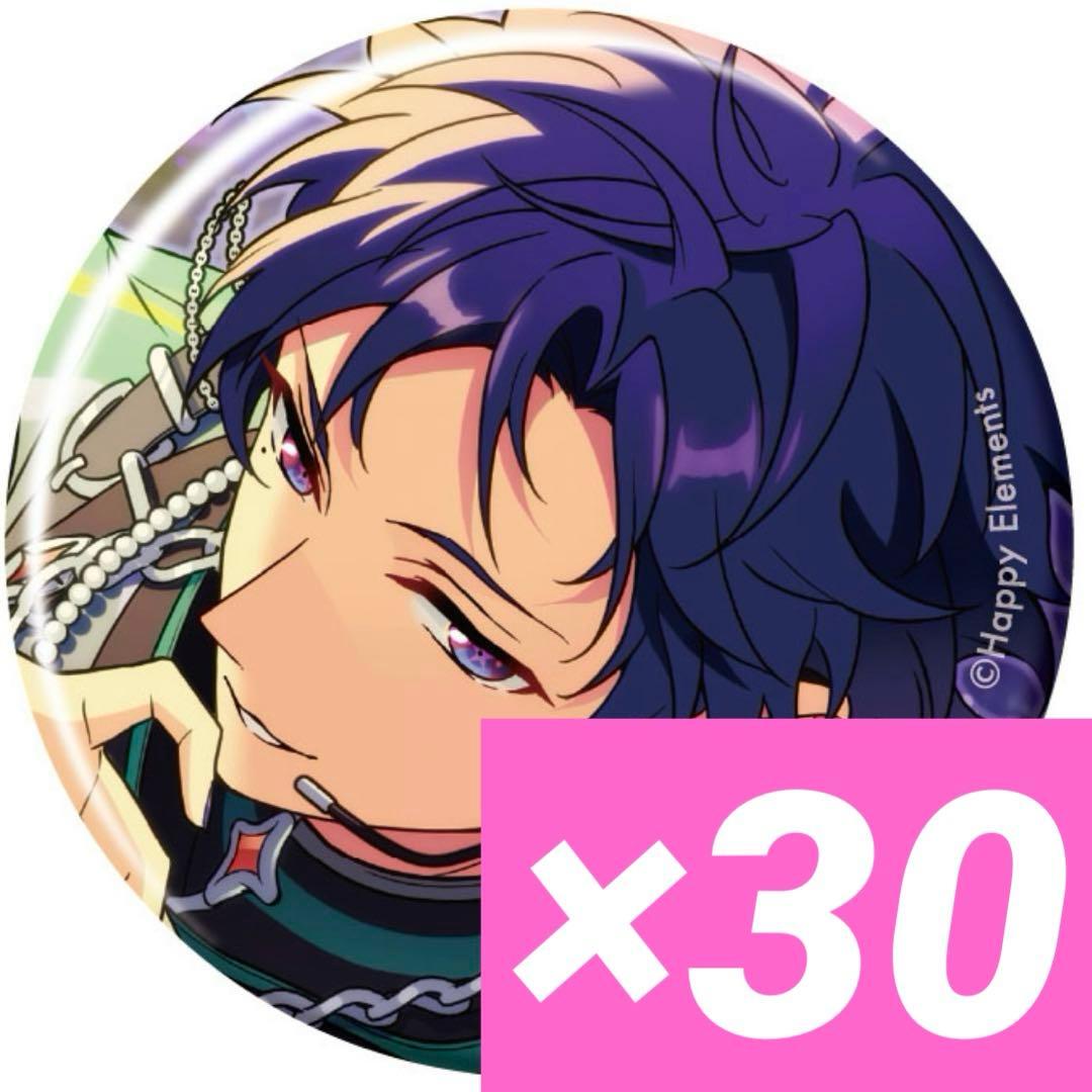 あんスタ　コレクション缶バッジ　2025 sep コレ缶　伏見弓弦　30個