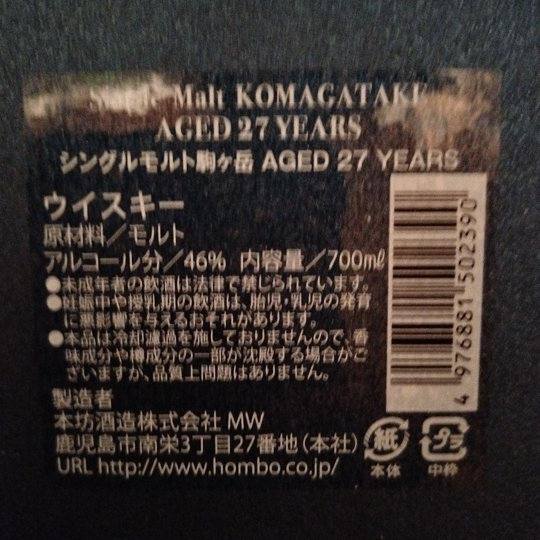 MARS 駒ヶ岳 27 Years Single Malt Whisky