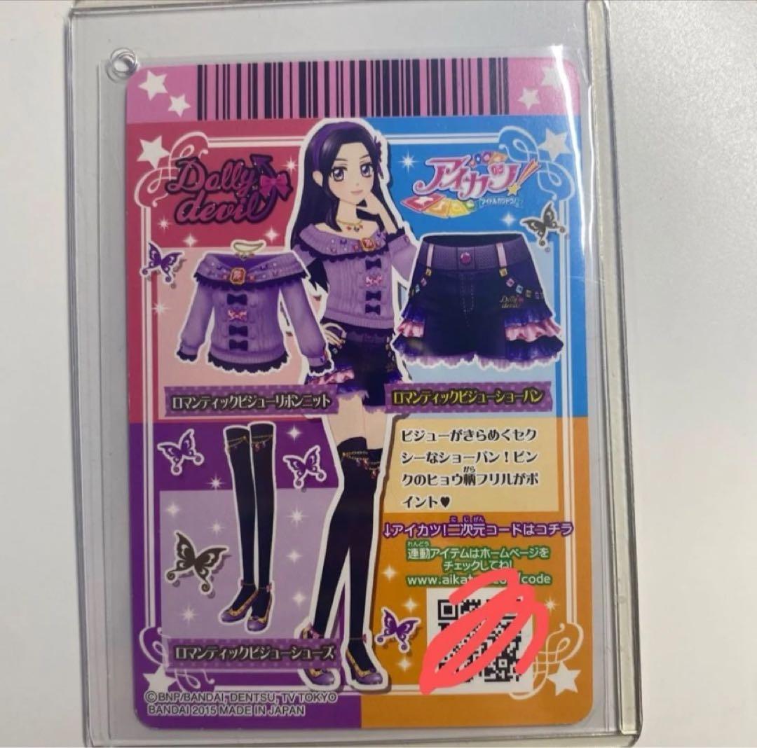 【アイカツスタイル限定品】ロマンティックビジューショーパンドーリーデビル白樺リサ