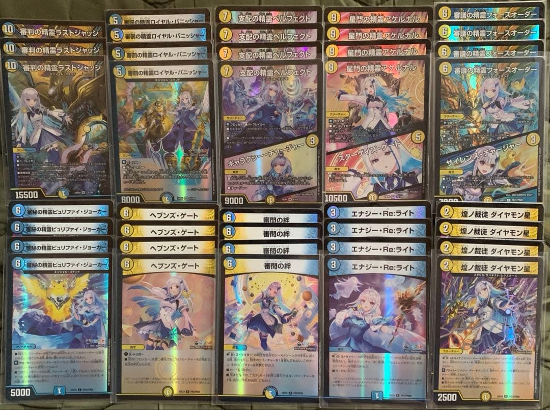 リゼヘルエスタまとめ売り　にじさんじコラボデュエルマスターズ異次元の超獣使い