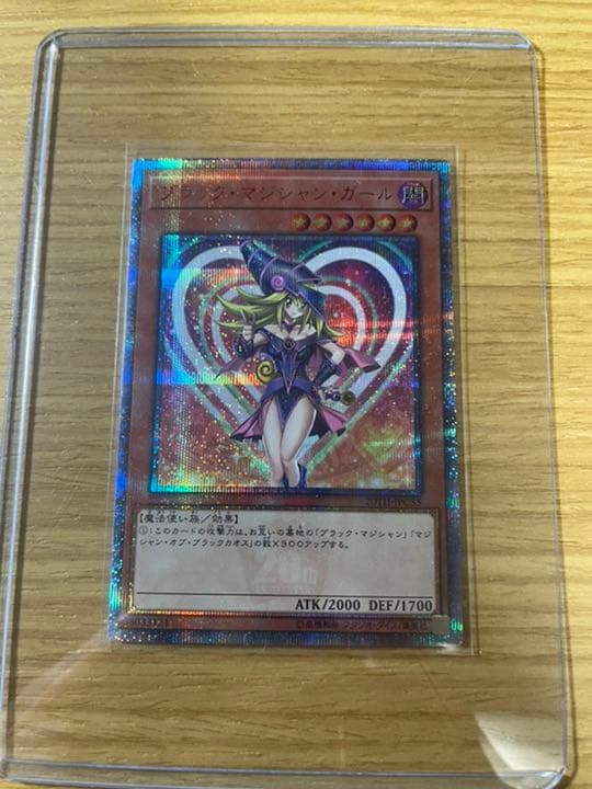 遊戯王 ブラックマジシャンガール 20thシークレットレア