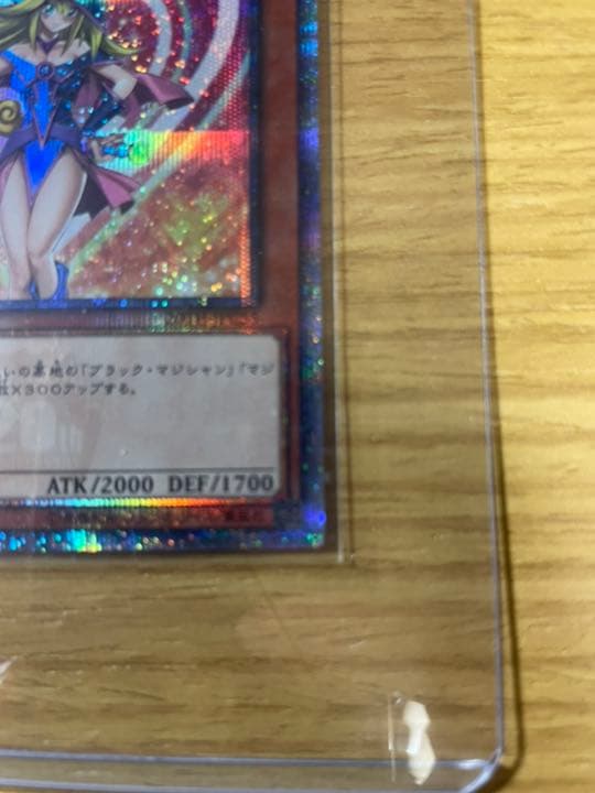遊戯王 ブラックマジシャンガール 20thシークレットレア
