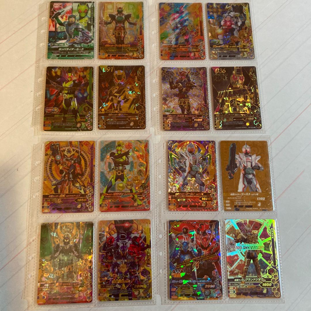 ガンバライジング引退品