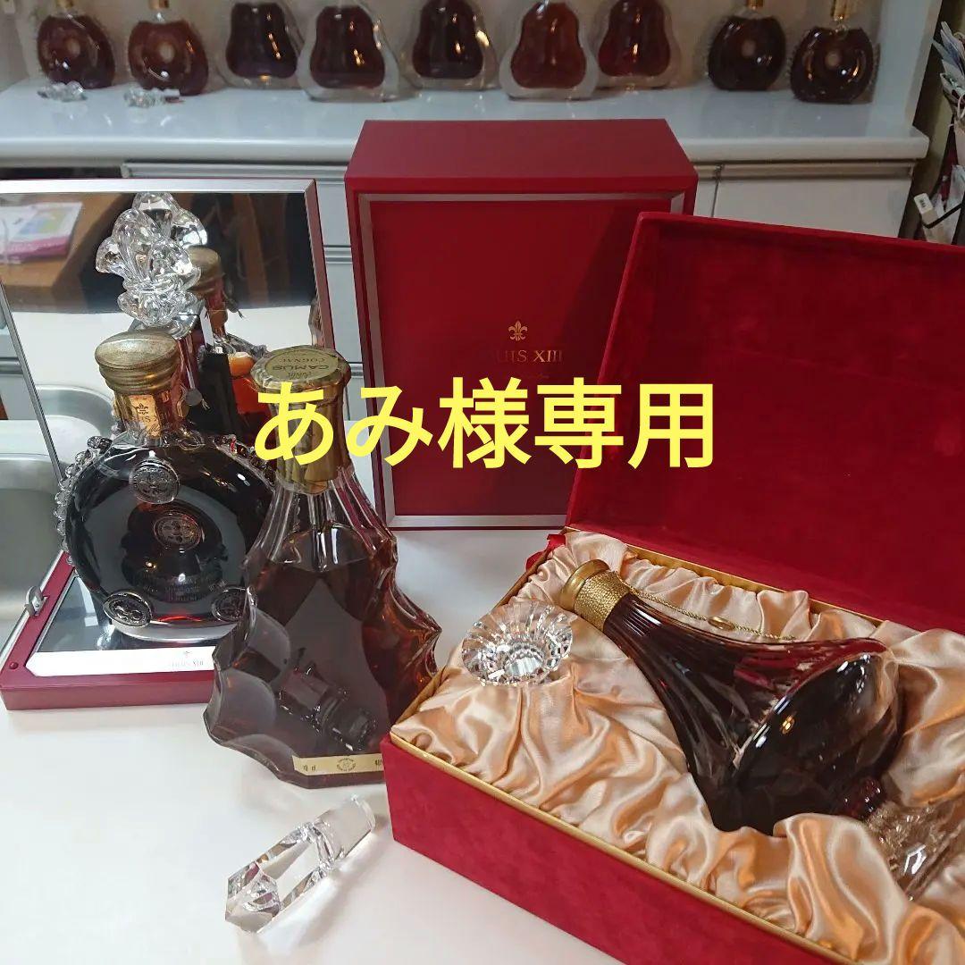 ルイ１３世鏡面張り、カミュ　トラディション　カミュジュビリー３本セット