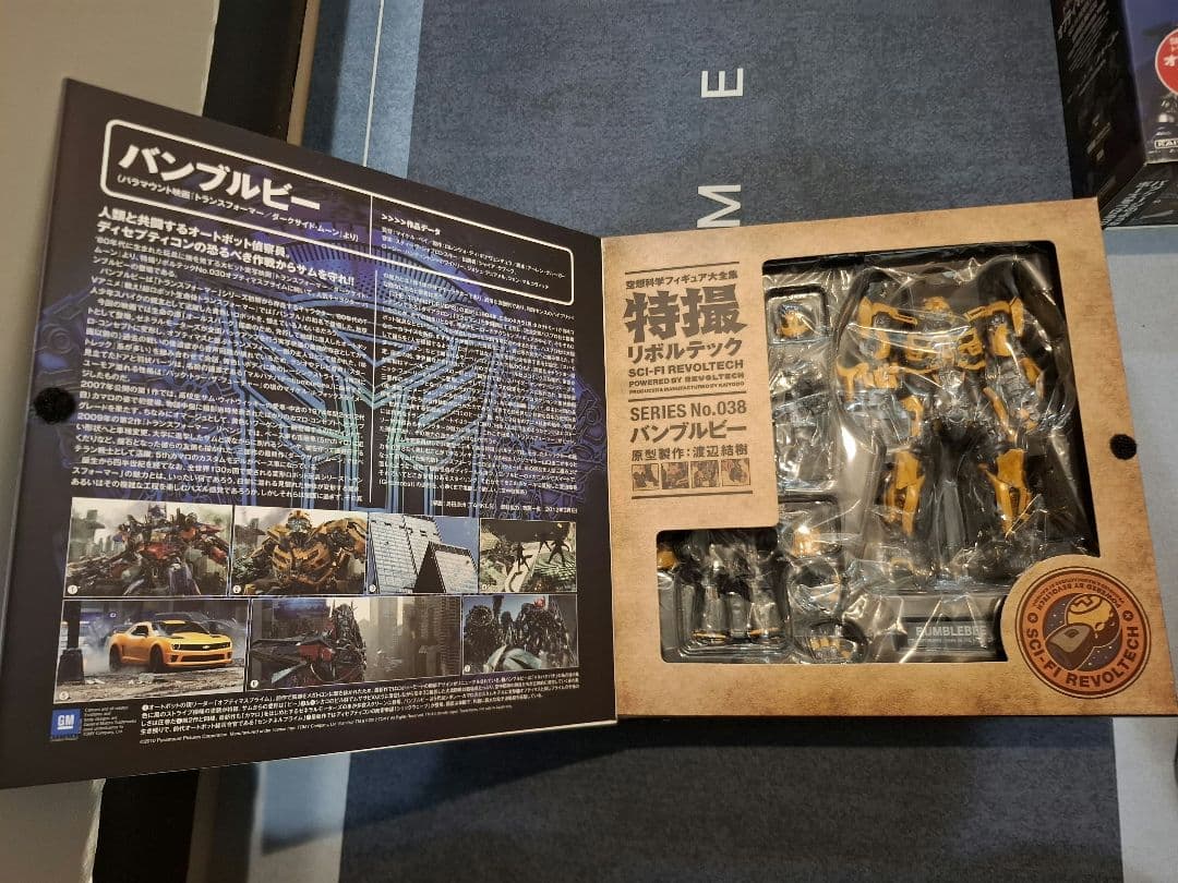 トランスフォーマー 3点セット