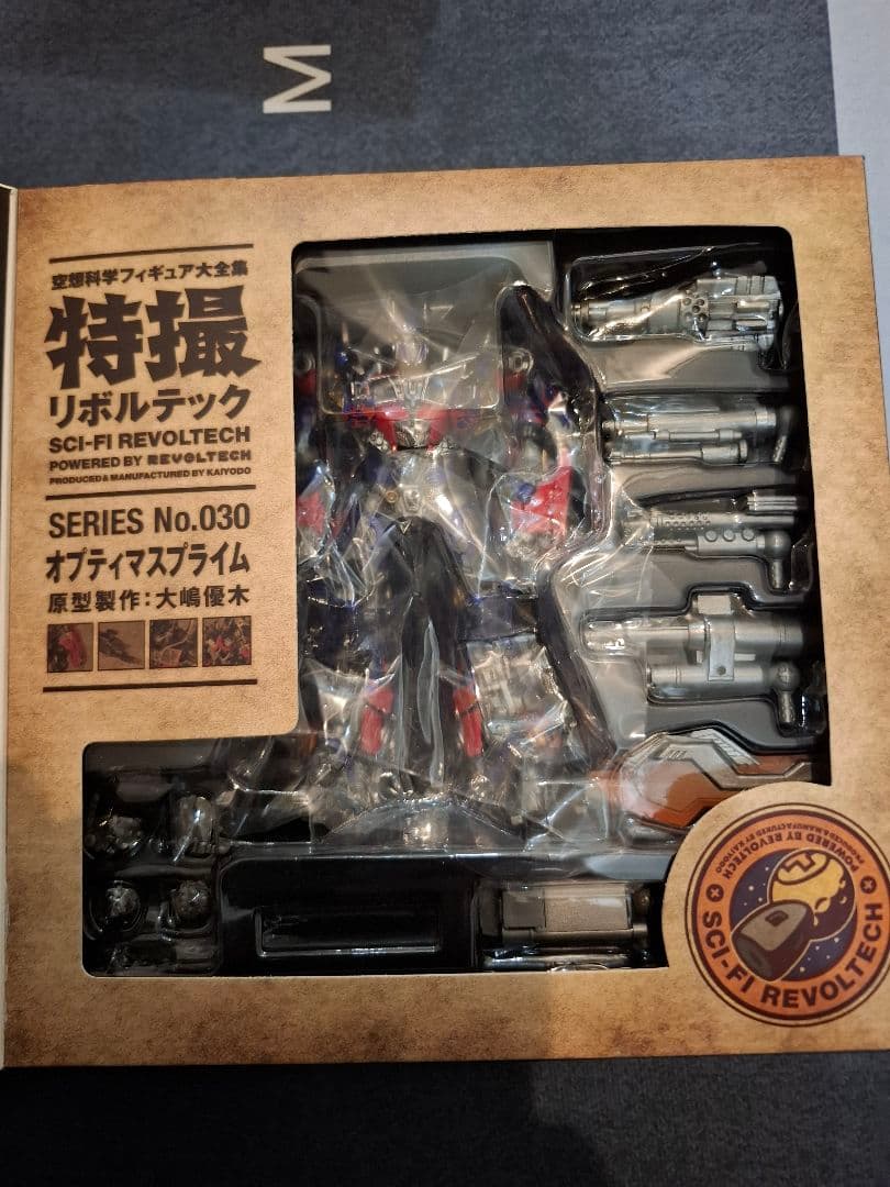 トランスフォーマー 3点セット