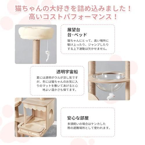 Yilucess 猫タワー キャットタワー 360°透明宇宙船 猫 爪とぎ ハp
