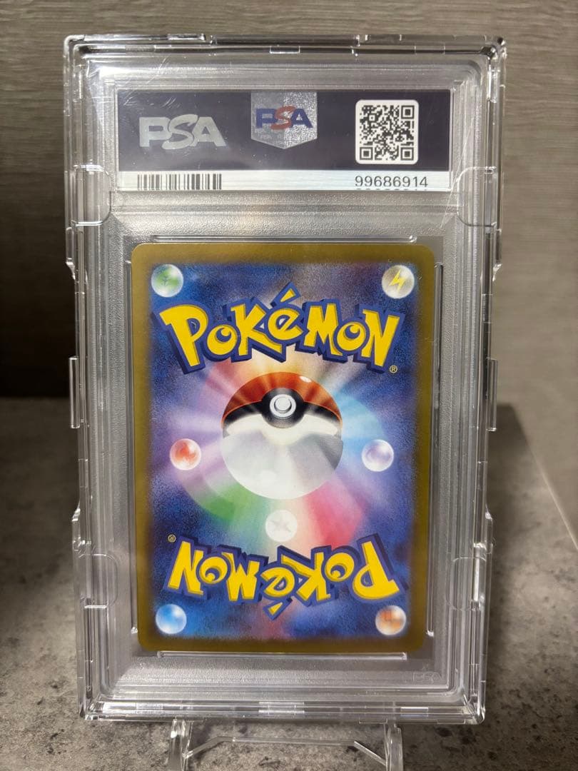 ピ*。様 【PSA10】ピカチュウex SAR SV8 超電ブレイカー 132/