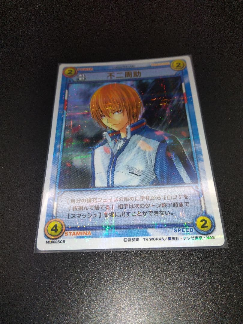 テニスの王子様　不二周助　SCR