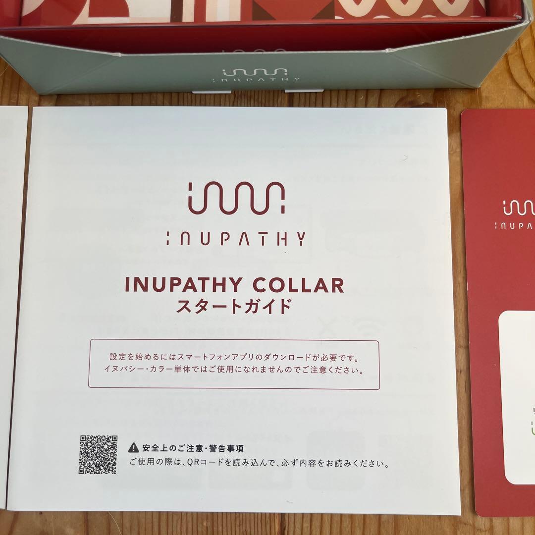 イヌパシー・カラー ・スタートセット(首輪) ベージュ L ホームステーション付