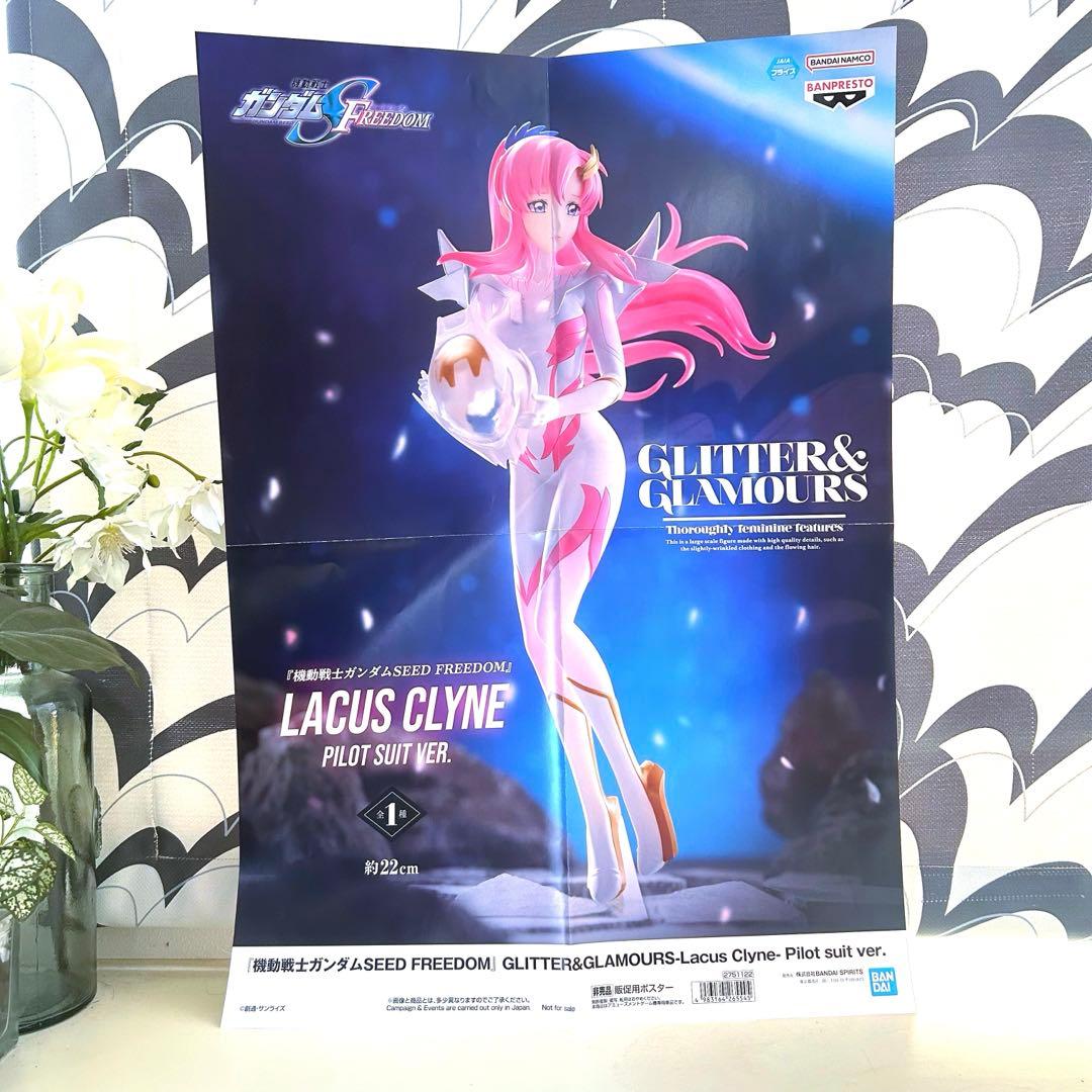 ガンダム SEED FREEDOM ラクス ルナマリア フィギュア 14個②