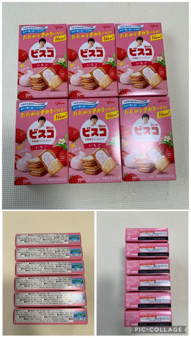 新品未開封品　アミューズメント景品　お菓子まとめ売り　お菓子　チョコ　バラ売り可