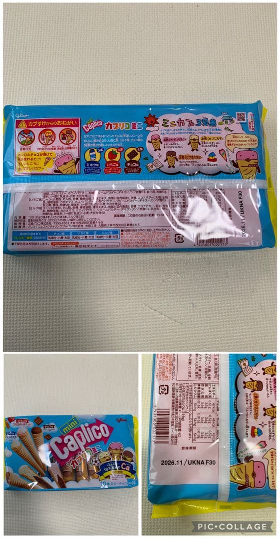 新品未開封品　アミューズメント景品　お菓子まとめ売り　お菓子　チョコ　バラ売り可