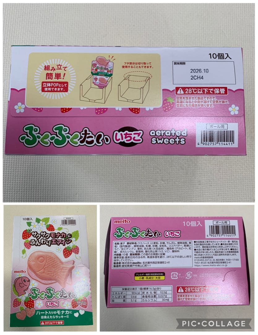 新品未開封品　アミューズメント景品　お菓子まとめ売り　お菓子　チョコ　バラ売り可