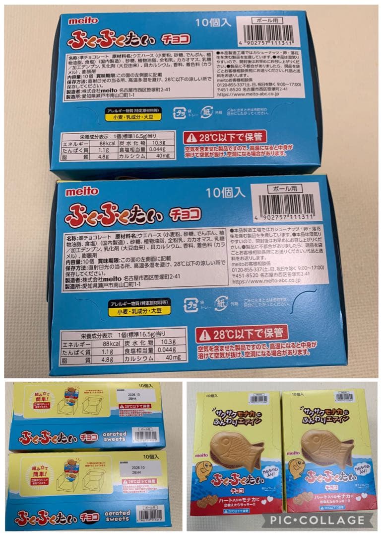新品未開封品　アミューズメント景品　お菓子まとめ売り　お菓子　チョコ　バラ売り可