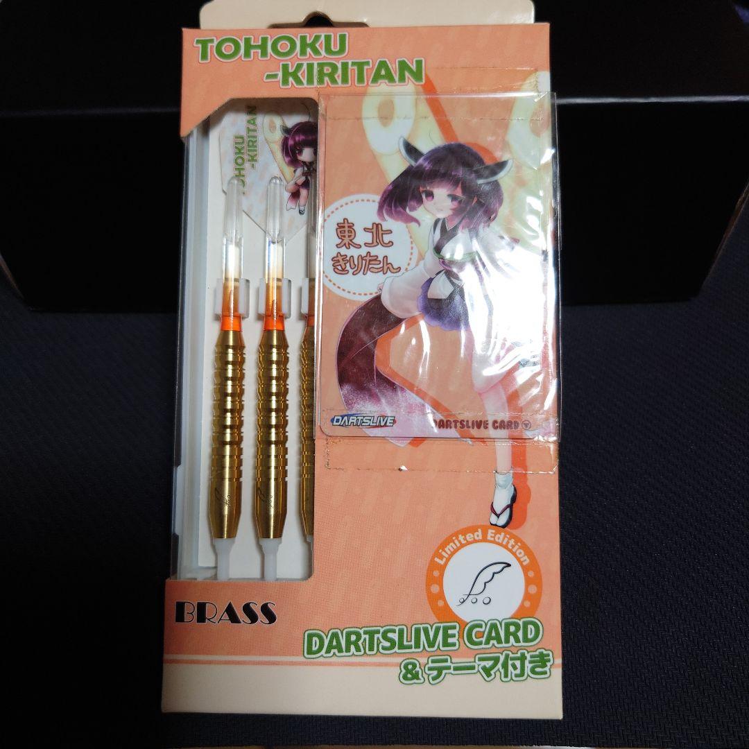 ダーツ東北きりたん 東北三姉妹 ダーツライブテーマ付き