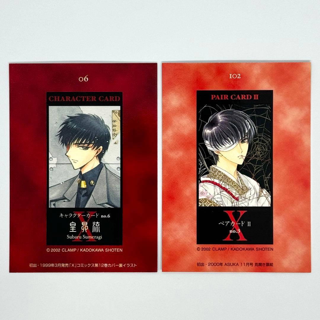 CLAMP X エックス 皇昴流 カード