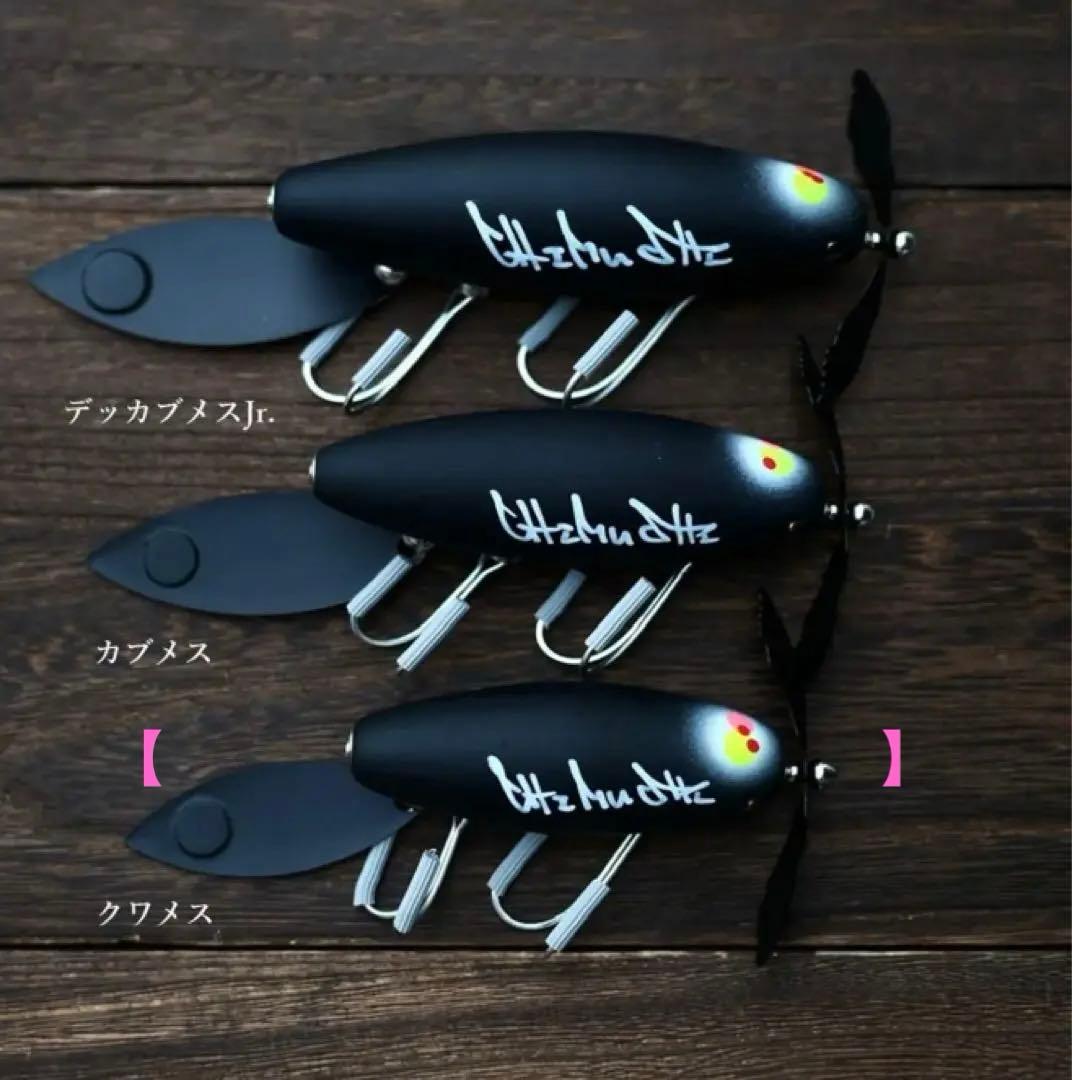 痴虫　クワメス　ハニースポットコラボ商品　限定