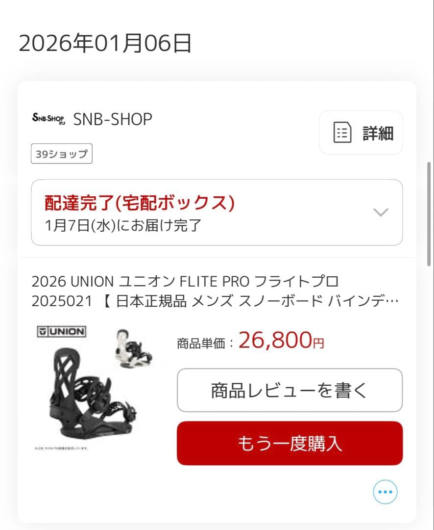union Flite Pro サイズM