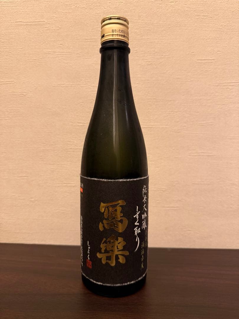 写楽　純米大吟醸　しずく取り　720㎖箱有り