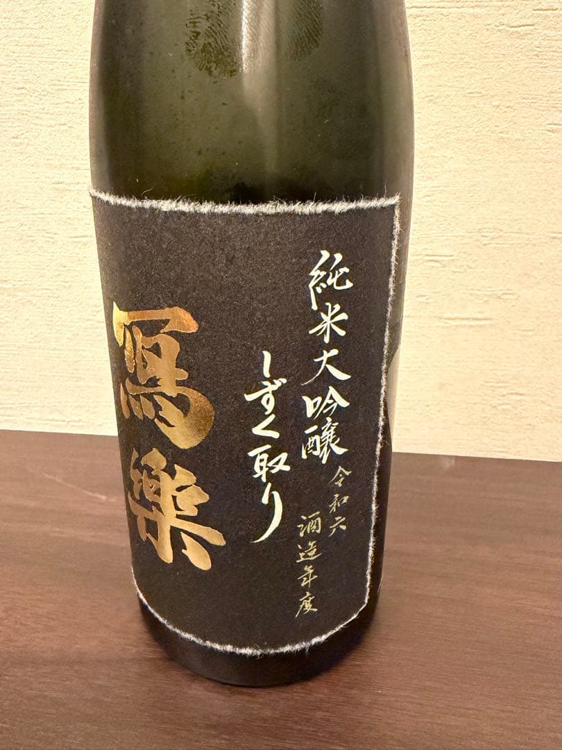 写楽　純米大吟醸　しずく取り　720㎖箱有り