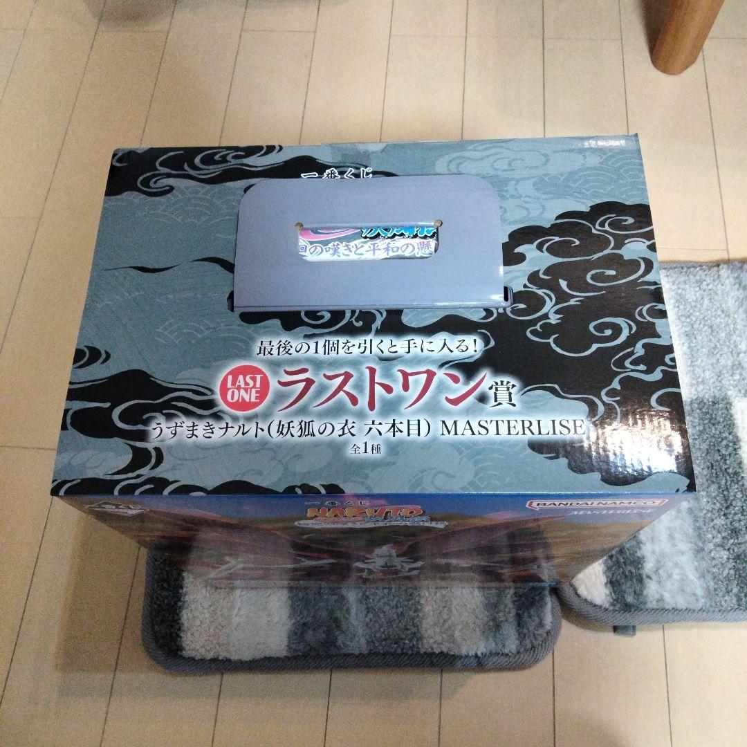 一番くじ ナルト ラストワン賞　E賞　G賞　3点セット