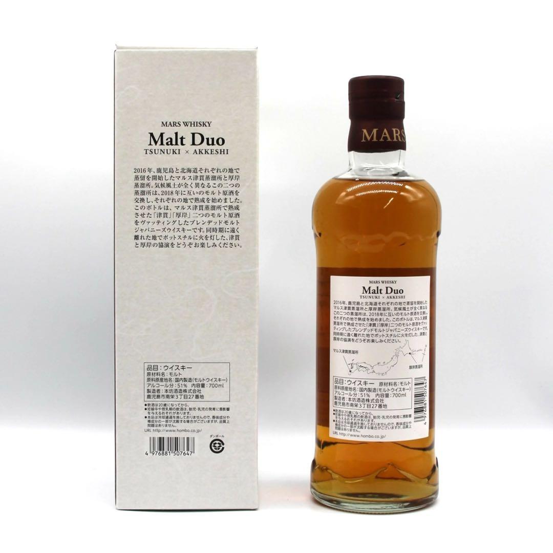 【超希少】MARS Whisky 700ml 51% & 津貫×厚岸