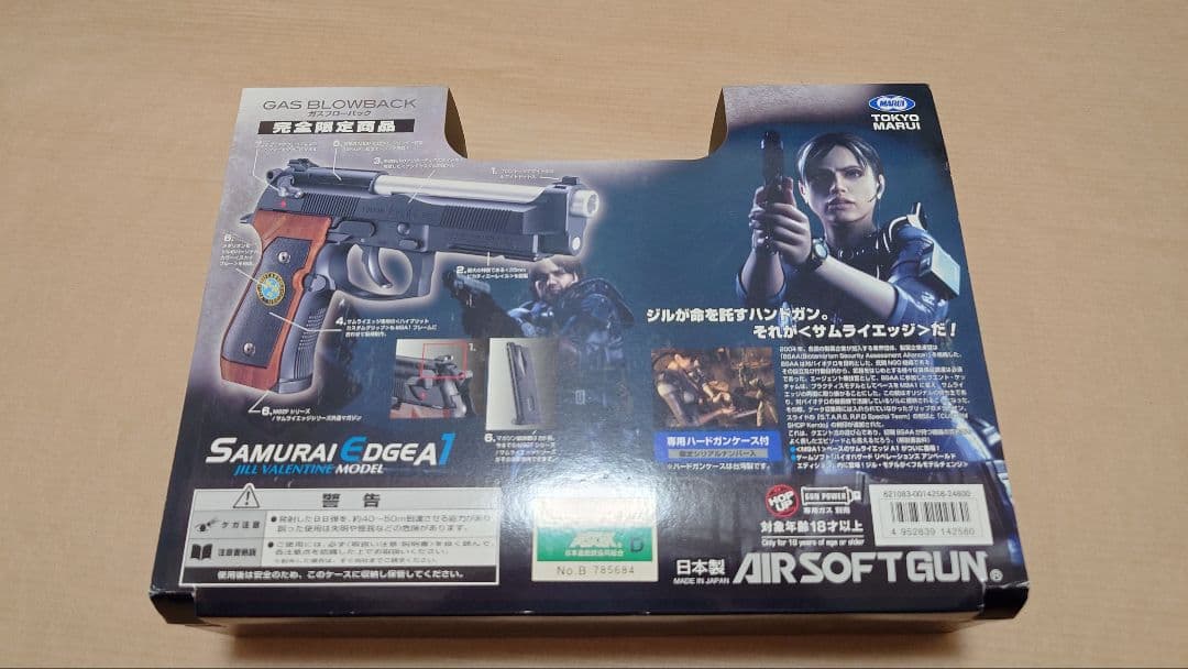 サムライエッジA1 ジル・バレンタインモデル