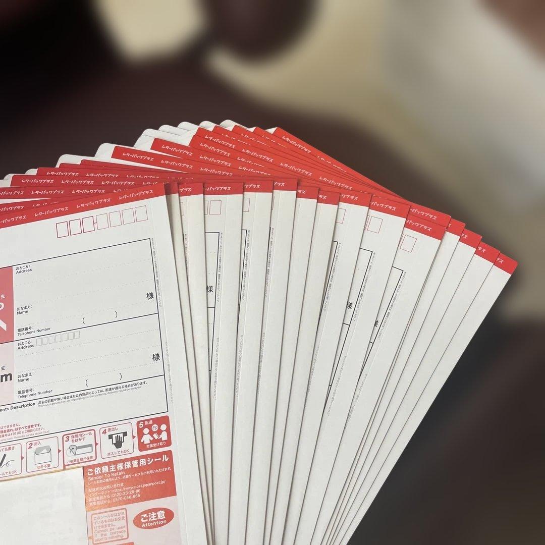 レターパックプラス520