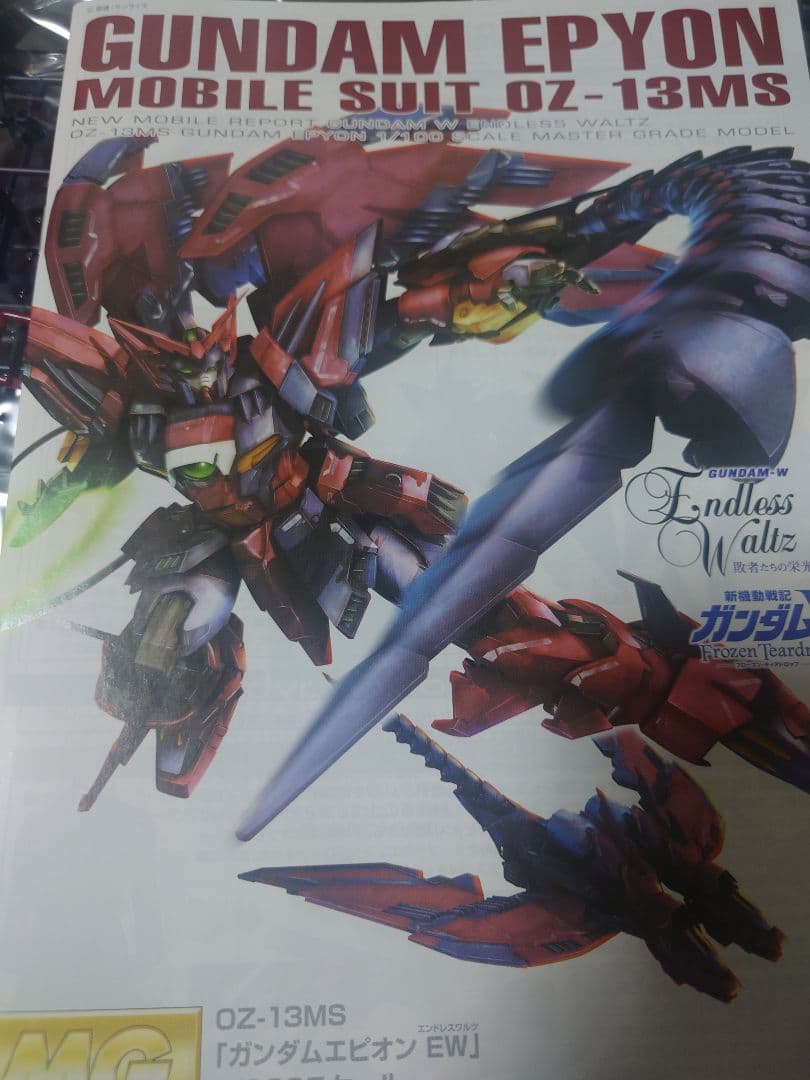 MG 1/100 EW Ver.Ka 7体セット