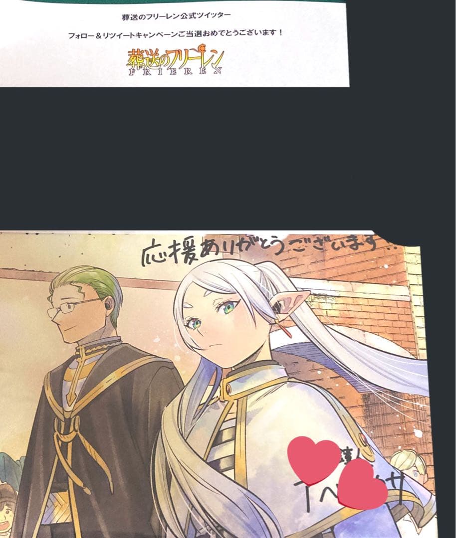 葬送のフリーレン 直筆サイン ポスター