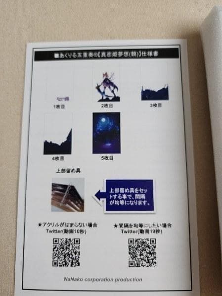 あくりる五重奏　華琳　恋姫