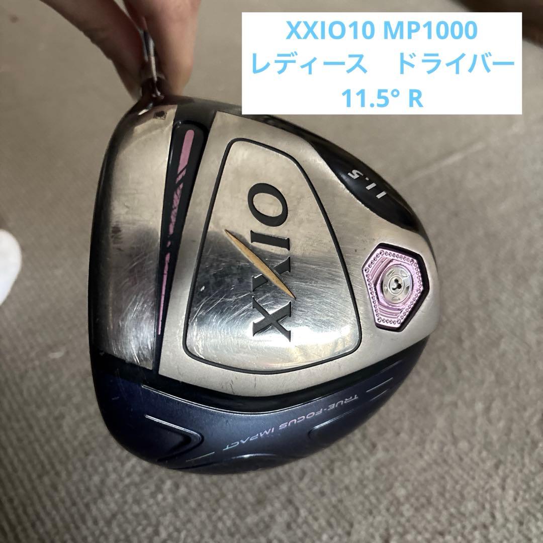 XXIO10 MP1000 ドライバー 11.5° シャフトR レディース