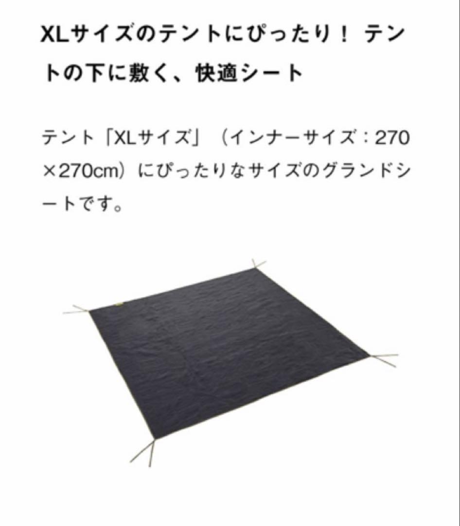 テント　ロゴス　トンネルドーム 3点セット