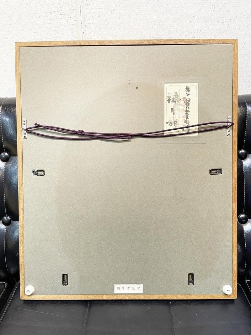 真作保証　孤高の画家　穐月明　普賢菩薩　4号　肉筆　水墨画巨匠　岡崎清光堂額装