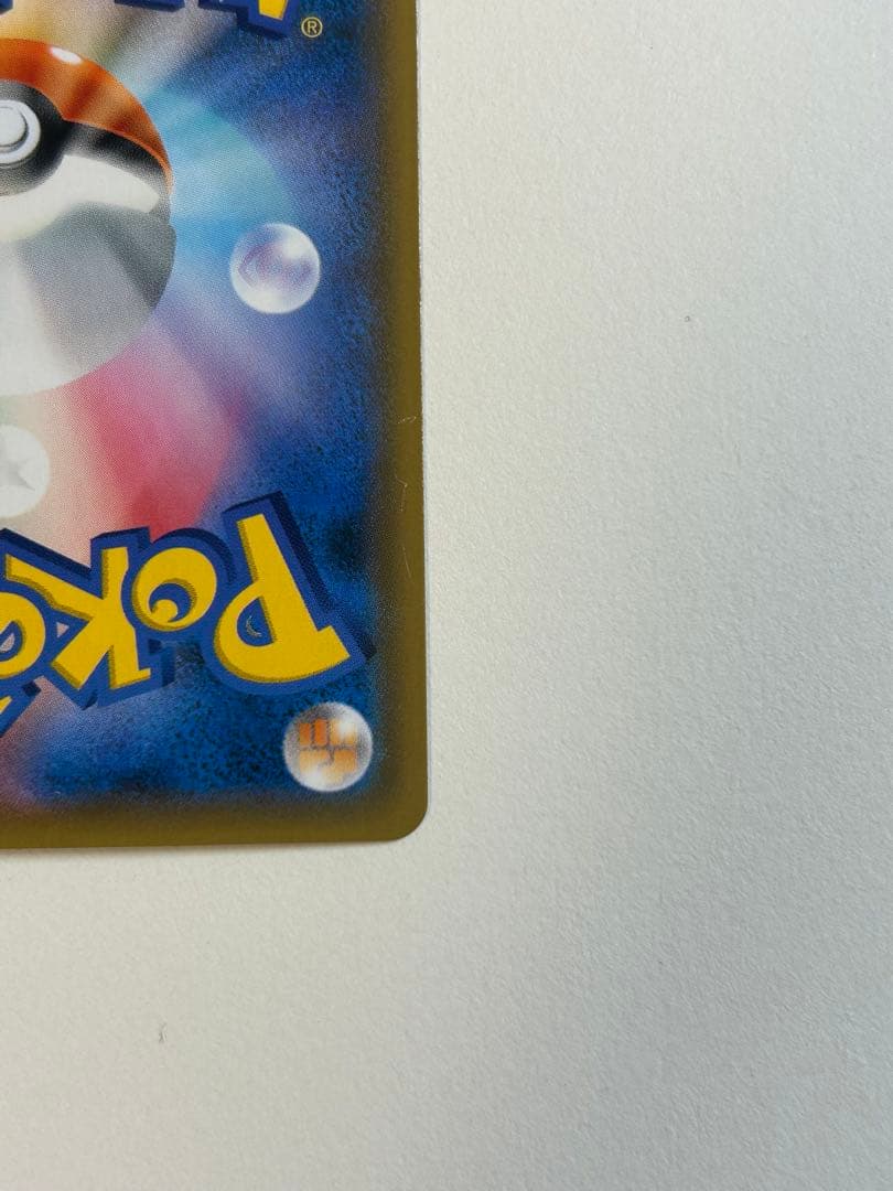 ポケギア3.0 UR SM9a ナイトユニゾン 069/055