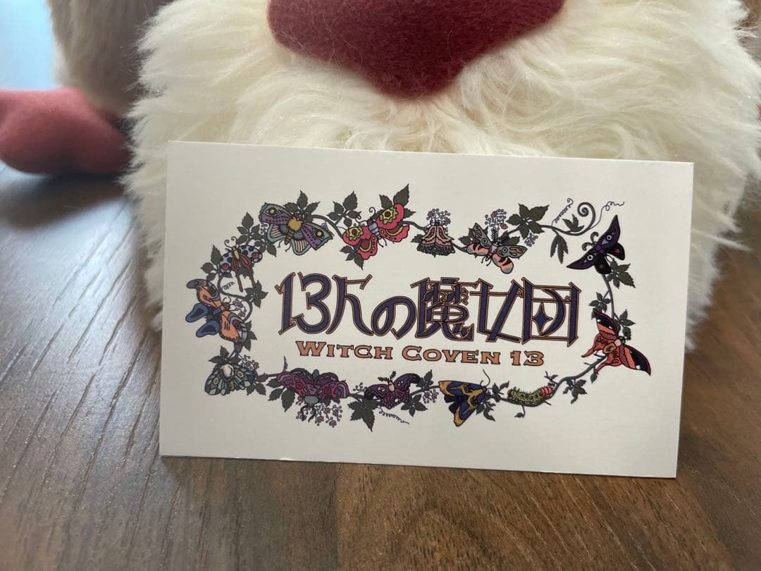 ジブリパーク限定　魔女の谷　ヒン　　特大ぬいぐるみ