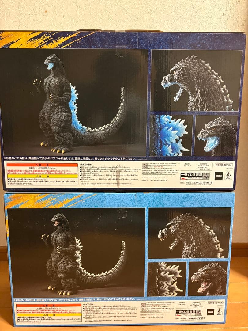 一番くじゴジラ A賞　ラストワン 賞1991 網走激闘 フィギュア 2体セット