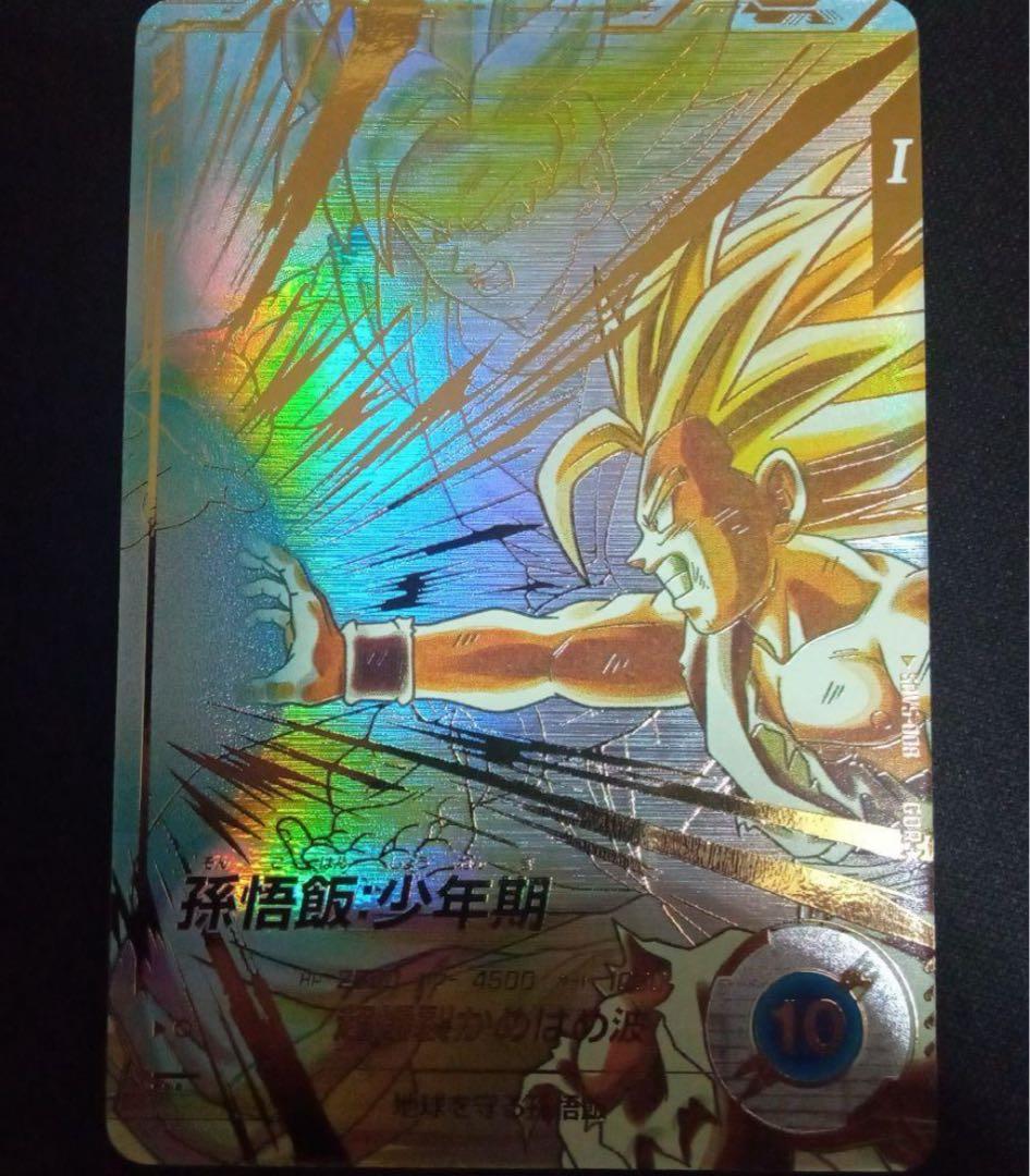 ドラゴンボールスーパーダイバーズ SDV5-008孫悟飯少年期パラレル