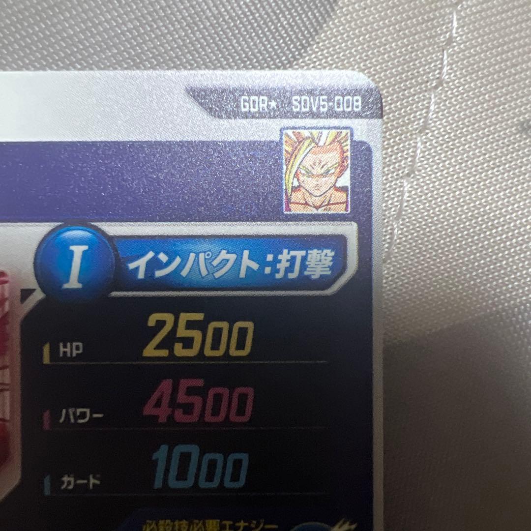 ドラゴンボールスーパーダイバーズ SDV5-008孫悟飯少年期パラレル