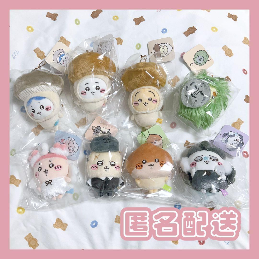 【新品未使用】ちいかわ 季節だもん マスコット コンプリート 8点セット