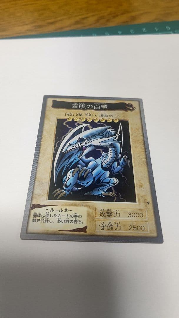 バンダイ製　遊戯王　ブルーアイズ