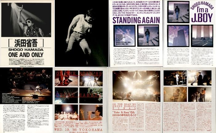 浜田省吾 雑誌 切り抜き 230P ＆ピンナップ記事◆貴重！ほぼページ欠けなし
