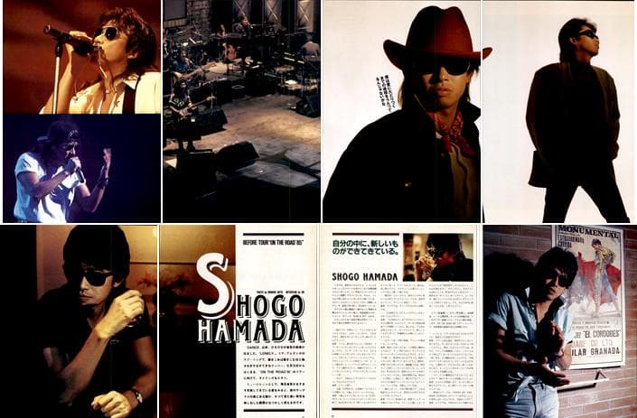 浜田省吾 雑誌 切り抜き 230P ＆ピンナップ記事◆貴重！ほぼページ欠けなし