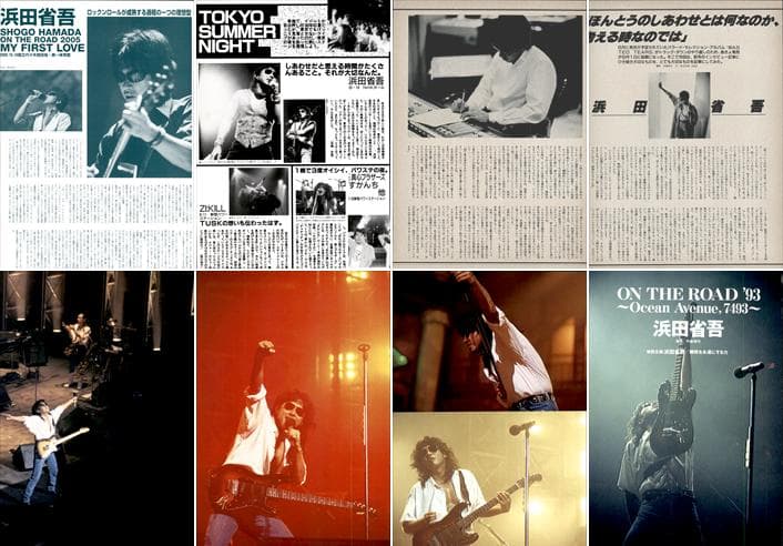 浜田省吾 雑誌 切り抜き 230P ＆ピンナップ記事◆貴重！ほぼページ欠けなし