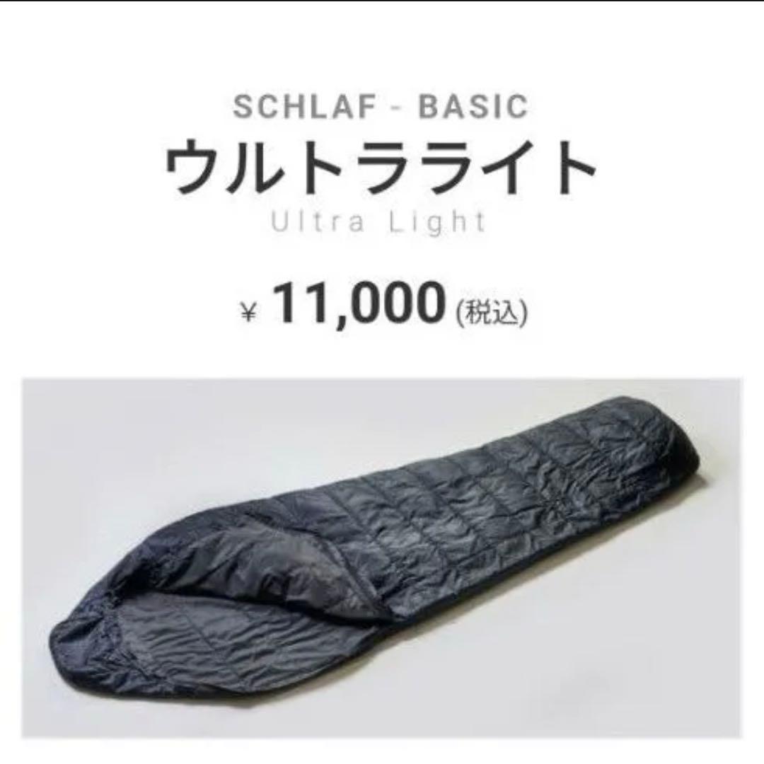 イスカ(Isuka)ベーシック ウルトラライト 寝袋 車中泊 シュラフ
